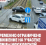 Из-за подтопления проезжей части перекрыто движение на участке улицы Московской - 24Krasnodar.Ru