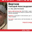 Пропал человек! 1 - Tvoy-Bor.Ru