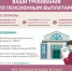 Как решить спор с негосударственным пенсионным фондом (НПФ)по пенсионным выплатамбез суда — просто и понятно - Министерство туризма