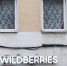 После атаки БПЛА загорелся склад Wildberries в Ленинградской области - NewKaliningrad.Ru