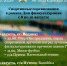 2026-08-04_15-49-37.png - Киренский район