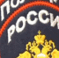 нашивка_полиция - Петрозаводск говорит