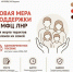 Новое в МФЦ ЛНР: помощь тем, кто в ней нуждается - Город Первомайск