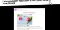 Мошенники под видом сотрудников маркетплейсов обманывают россиян, у которых скоро день рождения - Тяжинский район
