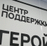 В парк-отеле «Шахтёр» торжественно вручили дипломы участникам первого потока образовательной программы «Построй карьеру в органах власти и на ведущих предприятиях региона» проекта «Герой71». - ГТРК