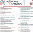 Калужан приглашают на День физкультурника - Телерадиокомпания Ника