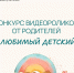 04.08.2026 | Семьи Тверской области приглашают посвятить творческие работы любимым детским садам Верхневолжья - Главное управление по архивному делу
