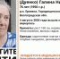 Пенсионерка в разноцветном платке пропала под Волгоградом - Газета Городские вести