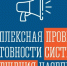 ВНИМАНИЕ - ЗАТО Александровск