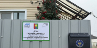 Внимание, садоводы  дачных кооперативов Зябы Правобережного района города Братска! - Администрация г. Братск