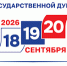 Выборы в России - Соцзащита населения по Дубенскому