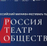 На «Театральной неделе» в московском парке «Зарядье» — масштабном проекте Союза театральных деятелей России, приуроченном к 150‑летию СТД РФ, — Брянская область заявила о себе сразу двумя яркими выступлениями - Департамент культуры