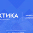 ​Участники форума «Арктика. Лёд тронулся» в Нарьян-Маре встретятся с космонавтом и капитаном атомного ледокола - Департамент внутренней политики