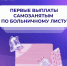 Первые выплаты по больничным от регионального отделения СФР  самозанятые смогут получить уже в августе - Aromashevo.Online