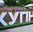 Ректор КУПНО Иван Калмыков назначен главным советником губернатора Нижегородской области - Время Н