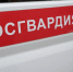 Тайник в носке: в Сочи росгвардейцы задержали приезжего с мефедроном - Кубанские Новости