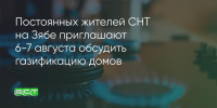 Поделитья во ВКонтакте - Братская Студия Телевидения