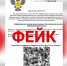 О фальшивых уведомлениях с требованием оплаты предупредили воронежских юрлиц - Обозреватель.Врн
