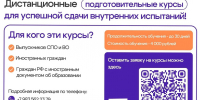 pk.jpg - ОмГУПС