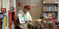 Знакомство с книгой - ЦБС им. Н.Г. Чернышевского