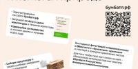 Национальный проект «Экологическое благополучие» - Газета Вестник Ополья