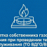 Техническое обслуживание бытового газового оборудования – обязательная процедура, от которой напрямую зависит безопасность в доме - Администрация Ейского района