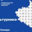 Мероприятия в День физкультурника пройдут в большинстве городов и районов Самарской области. - НИА Самара