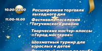 i_0.jpg - Город Тогучин