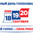 Для сведения избирателей!. - Новичихинский район