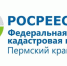 За полтора года застройщики Пермского края оформили права участников долевого строительства почти на 15 тысяч объектов недвижимости - Город Губаха