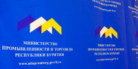 Бурятия оказалась в лидерах реформы контрольно-надзорной деятельности - Газета Номер один
