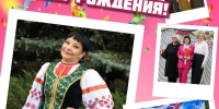 2 августа свой День рождения отмечает ветеран отрасли Е.Л.Бондаренко - Управление культуры Кущевского района