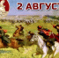 Сегодня исполняется 84 года со дня легендарной атаки под Кущевской, обороны Рубежа - Управление культуры Кущевского района