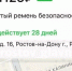 Водителям Ростова начали приходить штрафы за непристегнутый ремень на Мичуринской - DonDay.Ru