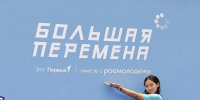 Школьница из Калмыкии стала призёром Всероссийского конкурса «Большая перемена» - ГТРК