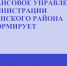 На очередной сессии Собрания представителей Лунинского района утвержден  отчет об исполнении  бюджета Лунинского района Пензенской области за 2025 год - Лунинский район