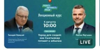 Сыктывкар накануне юбилея: о главном расскажут 5 августа - KomiOnline.Ru