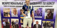 Новочеркасский боксёр Игнат Минин завоевал серебро на межрегиональном турнире в Невинномысске - Газета Новочеркасские ведомости