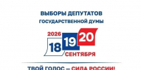 Важнейшее событие года уже близко! - Газета Козельск
