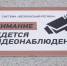 Свыше 400 камер системы «Безопасный регион» подключили в Подмосковье за неделю - MosRegToday.Ru