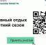 Опрос для жителей Октябрьского района - Администрация городского округа Самара