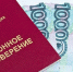 Россиянам напомнили об условиях, при которых пенсию не назначат - РТВ-Подмосковье