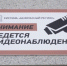 К подмосковной системе «Безопасный регион» подключили ещё 445 камер - РТВ-Подмосковье