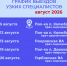 График выездов узких специалистов по подразделениям Рузской больницы на август - Рузский городской округ