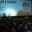 В Выборге открывается кинофестиваль "Окно в Европу" - ГТРК Санкт-Петербург