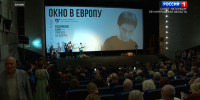 В Выборге открывается кинофестиваль "Окно в Европу" - ГТРК Санкт-Петербург