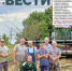 Сегодня вышел новый выпуск газеты «Балаковские вести»! - Балаковские вести
