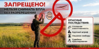 Жителям Татарстана напомнили об опасности съемки дронов - Нурлат-⁠информ