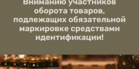 Об изменениях в КоАП, вступающих в силу с 1 сентября 2026 года - Венгеровский район