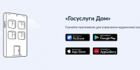 Через приложение «Госуслуги Дом» жители Поморья могут подать заявку на ремонт - Сетевое издание Маяк